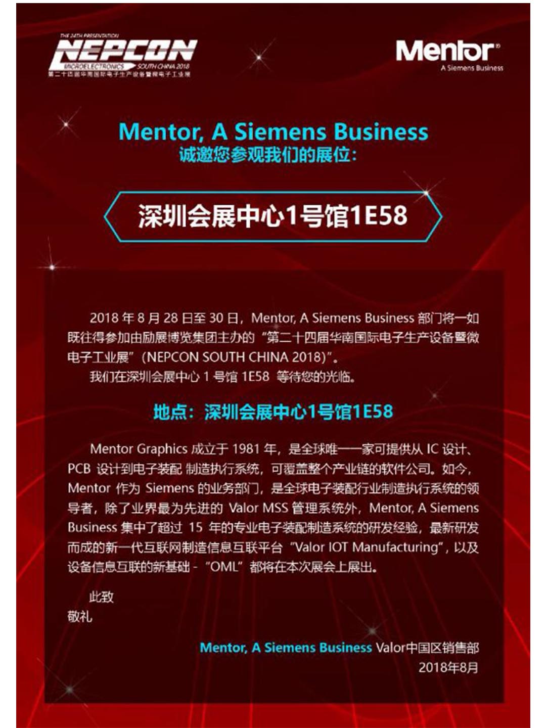 深圳Nepcon展会